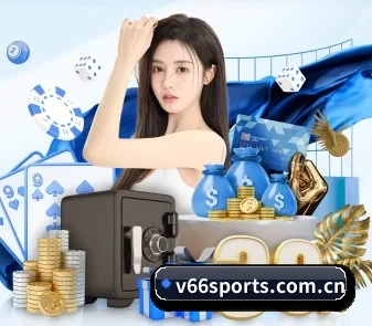 V66体育 APP